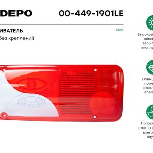 Стекло заднего фонаря левое