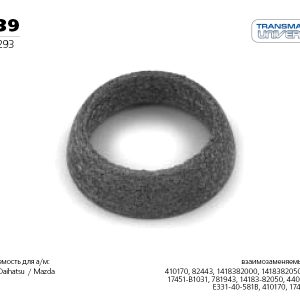 Прокладка приемной трубы глушителя