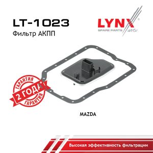 Фильтр АКПП