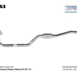 Приемная труба глушителя
