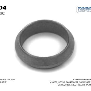 Кольцо глушителя