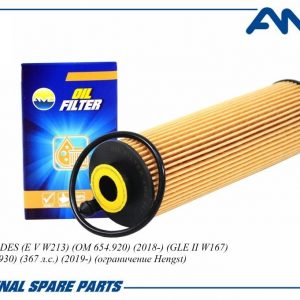 Фильтр масляный