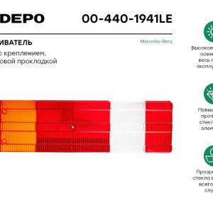 Стекло заднего фонаря левое