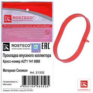 Прокладка впускного коллектора