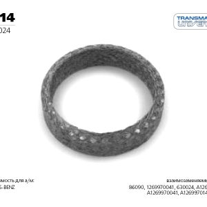 Кольцо глушителя