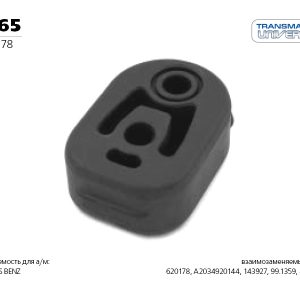 Резинка подвеса глушителя