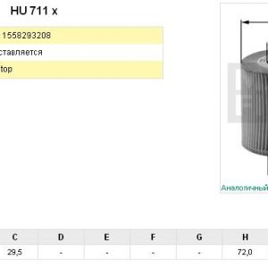 Фильтр масляный