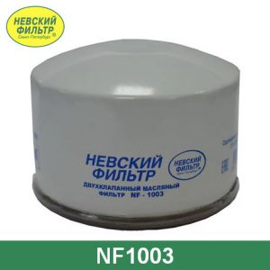 Фильтр масляный