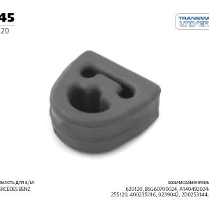 Резинка подвеса глушителя