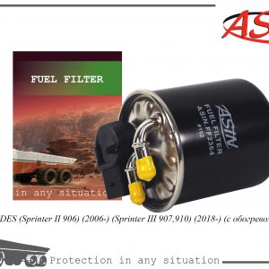 Фильтр топливный