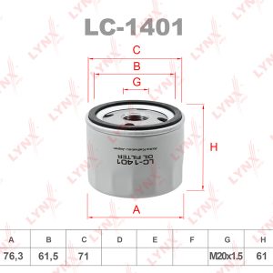 Фильтр масляный