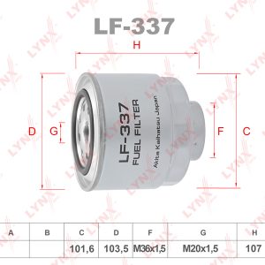 Фильтр топливный