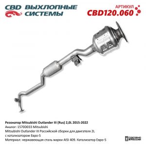 Глушитель средняя часть