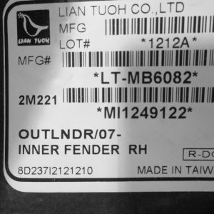 Локер передний правый