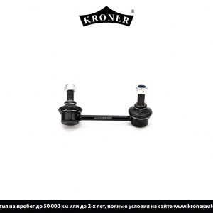 Стойка заднего стабилизатора правая