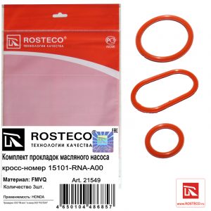 Кольца уплотнительные к-кт