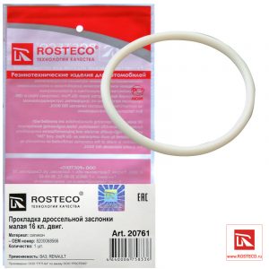 Прокладка корпуса дроссельной заслонки