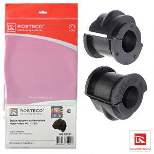 Втулка (сайлентблок) переднего стабилизатора