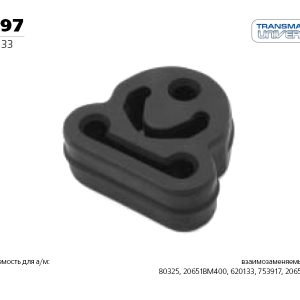 Подвес глушителя