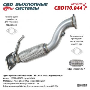 Приемная труба глушителя