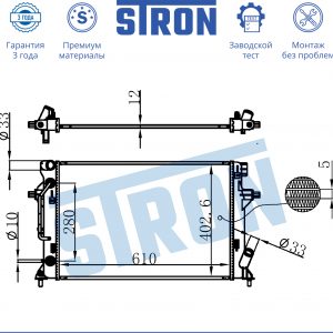 Радиатор основной