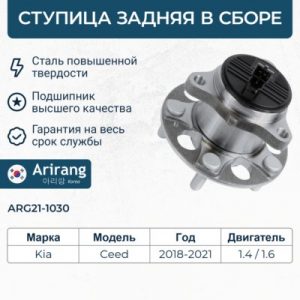 Ступица задняя