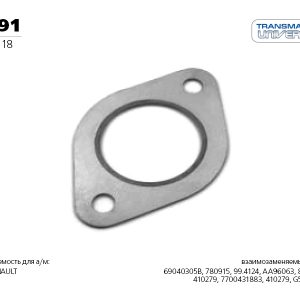 Прокладка глушителя