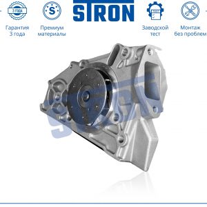 Насос водяной (помпа)