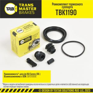 Р/к переднего суппорта