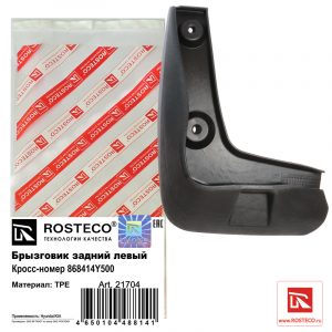 Брызговик задний левый