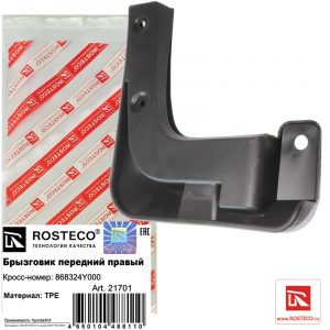 Брызговик передний правый