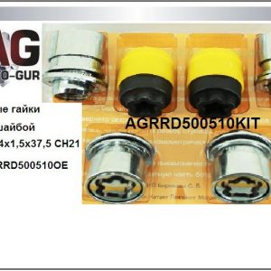 Гайка колеса