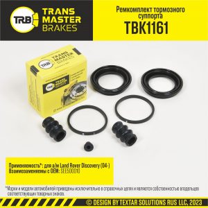 Р/к переднего суппорта