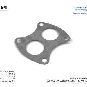 Прокладка приемной трубы глушителя