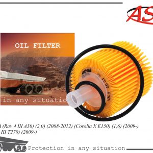 Фильтр масляный