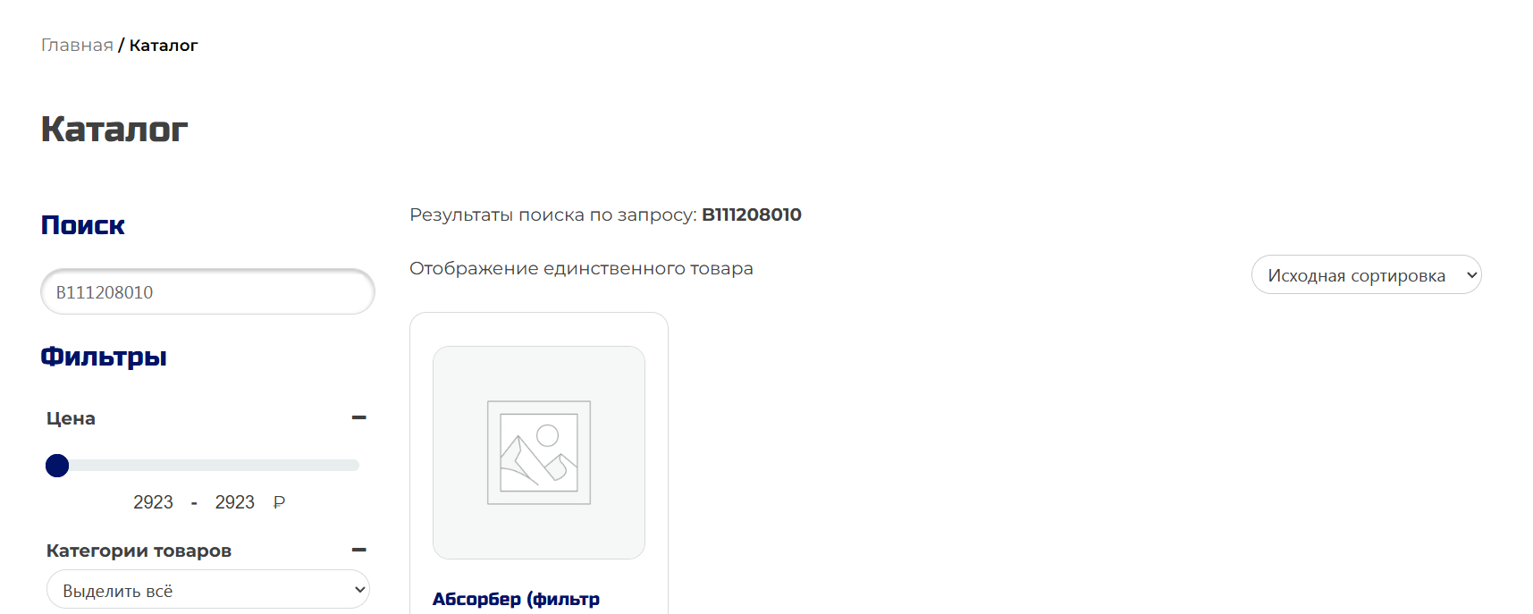 Результаты поиска на сайте