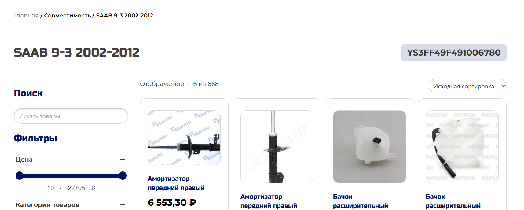 Результаты поиска на сайте