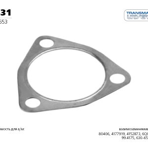 Прокладка приемной трубы глушителя