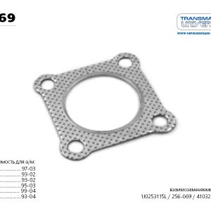 Прокладка приемной трубы глушителя