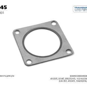 Прокладка приемной трубы глушителя