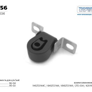 Подвес глушителя