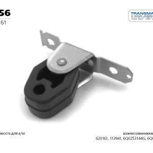 Кронштейн глушителя