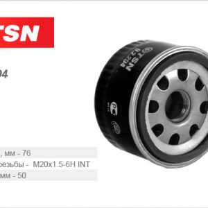 Фильтр масляный