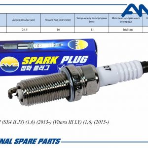 Свеча зажигания