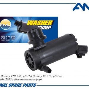 Насос омывателя фар