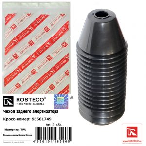 Пыльник заднего амортизатора