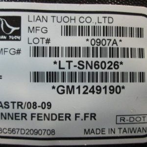 Локер передний правый