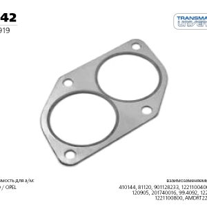Прокладка приемной трубы глушителя