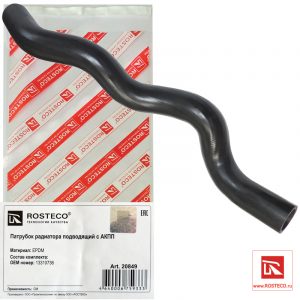 Патрубок радиатора