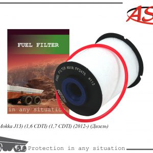 Фильтр топливный